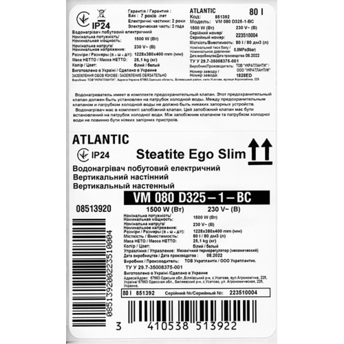 Бойлер Atlantic Steatite Ego Slim VM 080 D325-1-BC (1500W) купить в ...